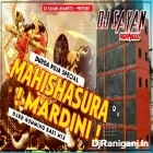 Mahishasura Mardini Stotram ( Hard Humming Bass ) by Dj Sayan Asansol